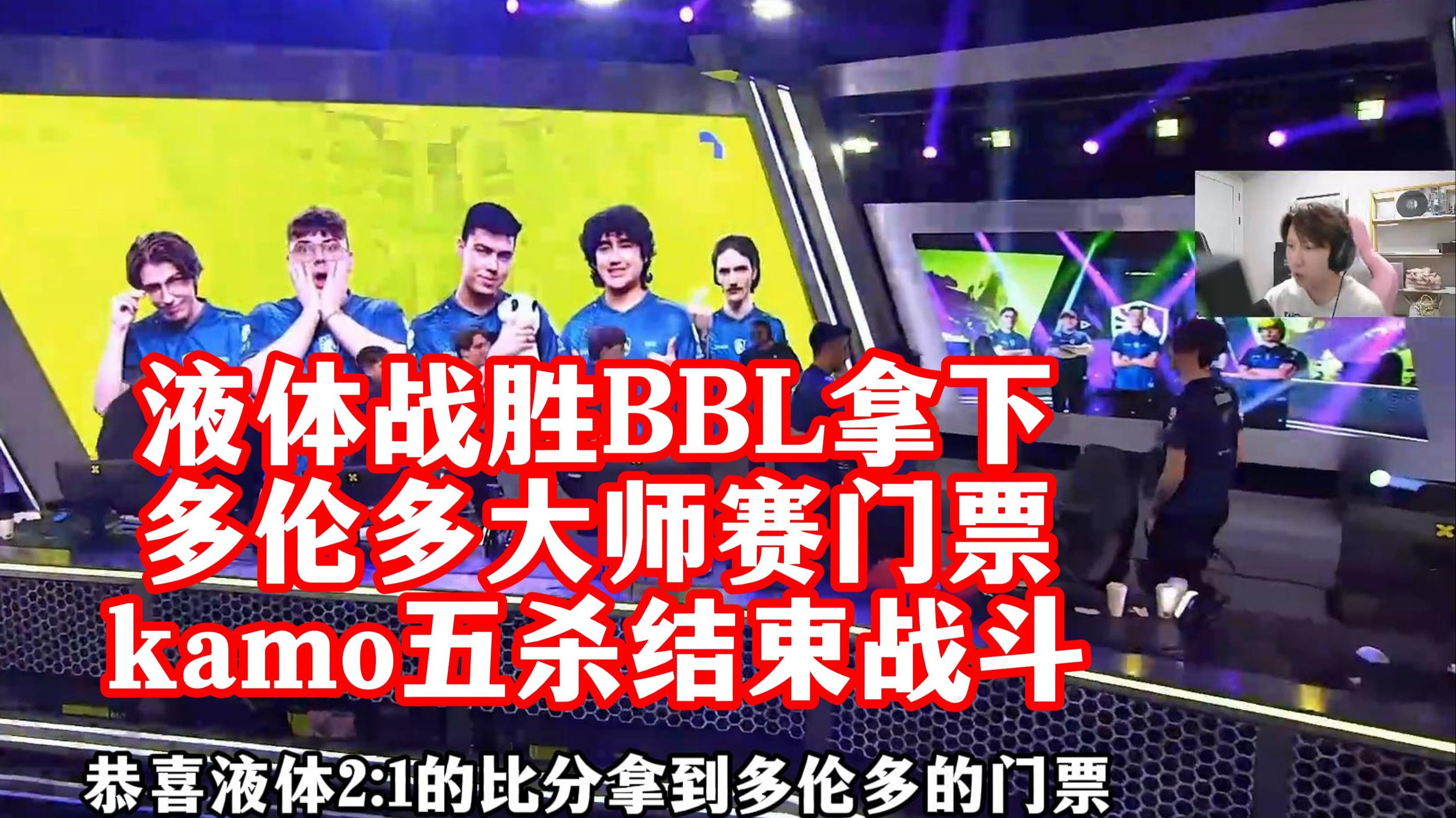 Karsa焦点对战，Doinb与70激战加拿大队分钟，持续失利胜负难料！