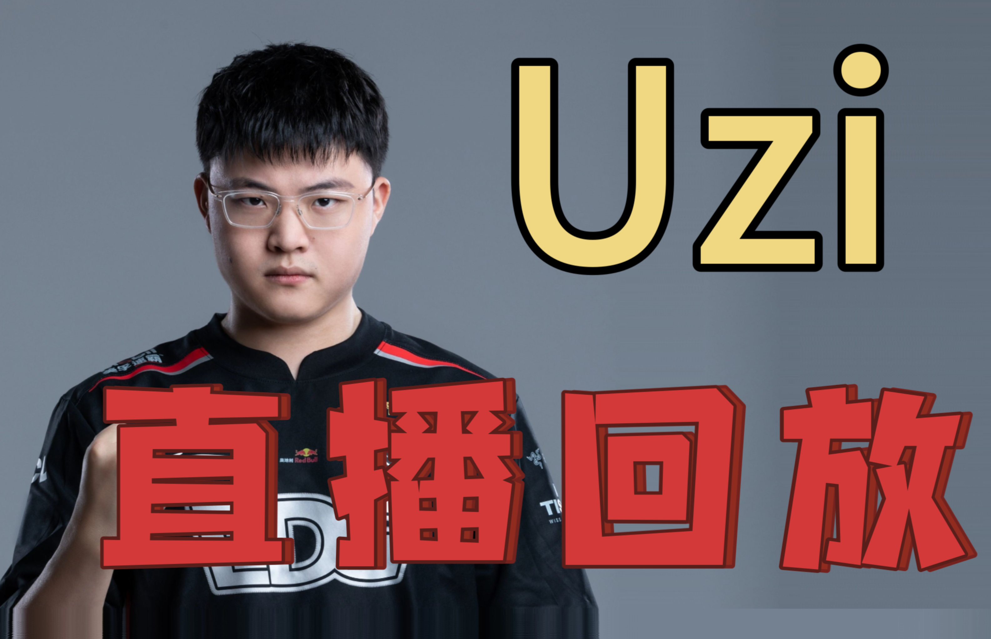 开云官网-包含Uzi重返赛场，表现优异首场状态出色，DWG观众沸腾！的词条-开云官网